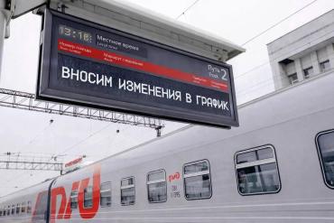 Фото На ЮУЖД скорректировано расписание поездов, назначены дополнительные остановки