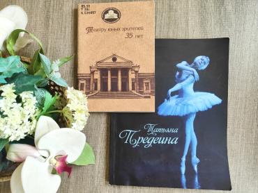 Фото Публичная библиотека открыла выставку к юбилеям челябинских театров