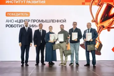 Фото Челябинская область взяла ряд наград федеральной премии «Промышленная робототехника»