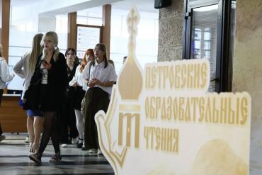 Фото XIV Петровские образовательные чтения пройдут на Южном Урале