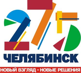 Фото Афиша празднования Дня рождения Челябинска