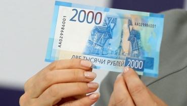 Фото В филиалах Уральского банка Сбербанка появились купюры номиналом 2000 рублей