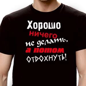 Фото Алиментщик из Челябинской области трудится на исправработах в футболке с «тунеядским» лозунгом