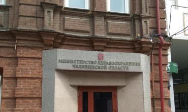 Фото В Челябинске расследуют смерть новорожденного в областном перинатальном центре