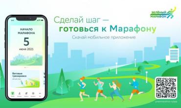 Фото В Челябинске завершается регистрация на Зеленый марафон Сбера