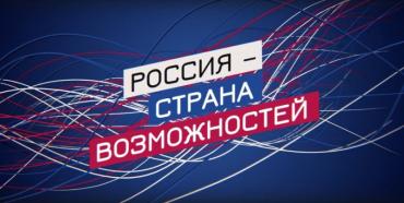 Фото Сотня южноуральцев в Москве на социальном лифте