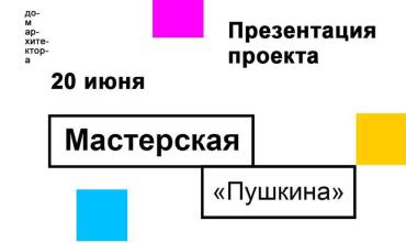 Фото В Челябинске с целью ее последующего развития исследуют улицу Пушкина