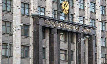 Фото Госдума направит президенту обращение о необходимости признания ДНР и ЛНР