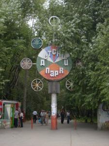 Фото Челябинский детский парк имени Тищенко: говорим "парк", подразумеваем "лес"