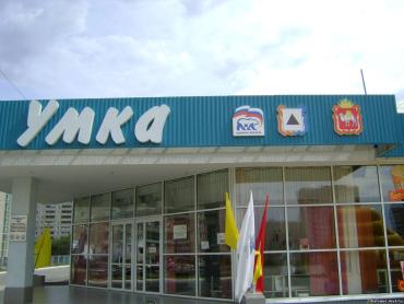 Фото В Магнитогорске закрылся шумный ФОК «Умка»