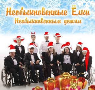 Фото «Необыкновенные елки» помогли собрать более 648 тысяч рублей на подарки «особенным» челябинским детям