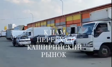 Фото Алексей Текслер дал поручения по Каширинскому рынку, на который жалуются челябинцы