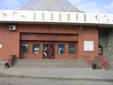 Фото Челябинскому зоопарку десять лет