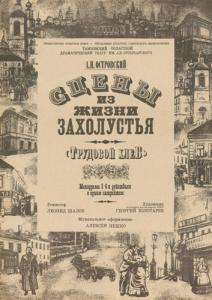 Фото В Челябинске продолжается фестиваль афиш