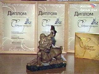 Фото Вручена вторая Народная премия "Светлое прошлое"