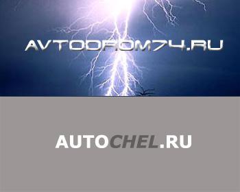 Фото Плагиат от AutoChel – непрофессионализм или провокация?
