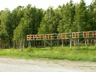 Фото Дважды горели леса в Челябинской области