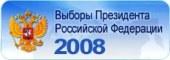 Фото Второго марта – выборы Президента РФ