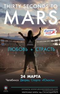 Фото Челябинск увидит грандиозное шоу 30 Seconds To Mars