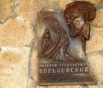 Фото В Челябинске открыта мемориальная доска Валерию Вольховскому