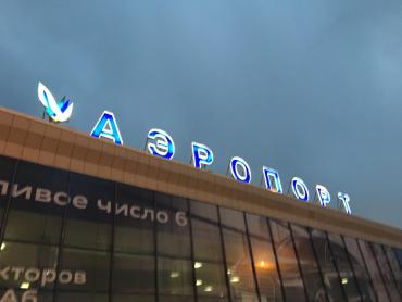 Фото Бесплатная парковка возле Челябинского аэропорта откроется 1 августа