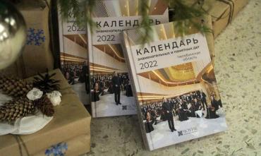 Фото Публичная библиотека презентовала календарь знаменательных дат на 2022 год