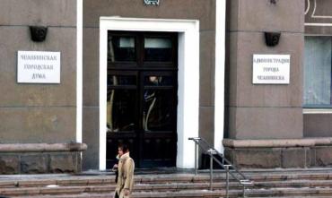 Фото Челябинское УФАС: мэрия и ГУФСИН не предоставили переписку о закупках на 500 млн
