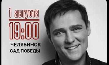 Фото В память о Юрии Шатунове: челябинцев приглашают в Сад Победы с белыми розами
