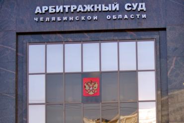Фото Родная земля не отпускает Артура Никитина: власти Челябинска пытаются взыскать с бизнесмена 66 миллионов за аренду