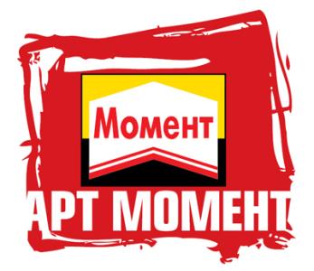 Фото Продолжается конкурс на лучший «Арт Момент»