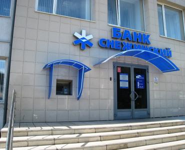 Фото Банк «Снежинский» сохранил параметры ипотечных программ