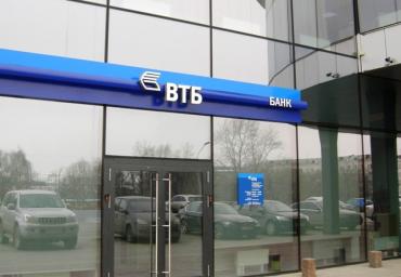 Фото ВТБ на Южном Урале увеличил портфель депозитов в 1,4 раза