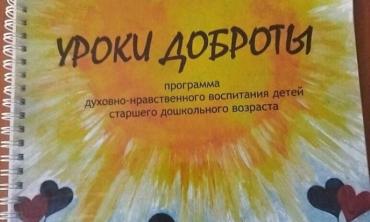 Фото Свято-Симеоновский кафедральный собор Челябинска начал проводить «Уроки доброты»