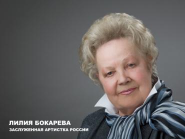 Фото Театр драмы Челябинска отмечает 90-летие актрисы Лилии Бокаревой