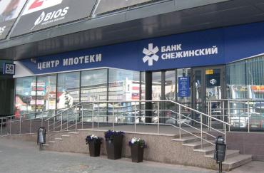 Фото В банке «Снежинский» снижены ставки по ипотечной программе «Реальная»
