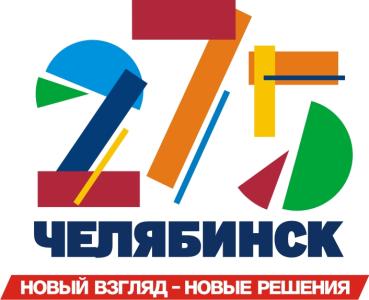 Фото Почтовики рассказали об юбилее Челябинска всему миру