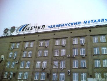 Фото Челябинские металлурги удостоены награды РСПП за развитие кадрового потенциала