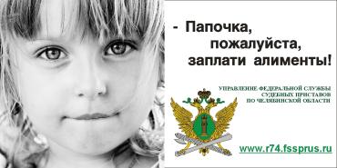 Фото Злостные алиментщики: кто защитит наших детей, если не мы?