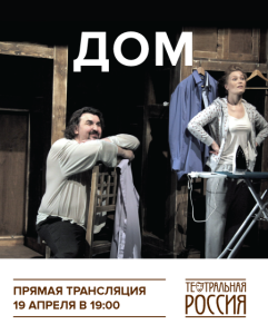 Фото «Театральная Россия» будет презентована во вторник в «Киномаксе-Родник» Челябинска