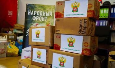 Фото 100 килограммов гуманитарной помощи подготовили челябинские таможенники бойцам СВО