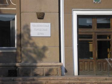 Фото Льготы пенсионеров Челябинска распространили и на жителей предпенсионного возраста
