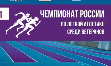 Фото Челябинск примет чемпионат России по легкой атлетике среди ветеранов