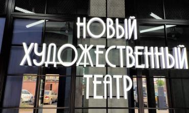 Фото Фестивальный марафон Челябинска сокращён. Но  «Сцена» продолжает свой маршрут