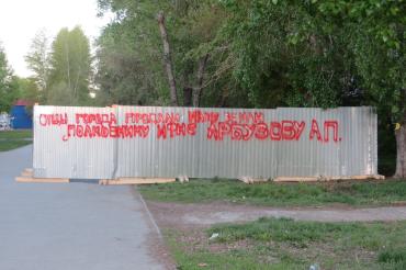 Фото Тефтелев прокомментировал застройку в сквере Калининского района