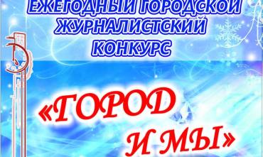 Фото Магнитогорские депутаты объявили о конкурсе