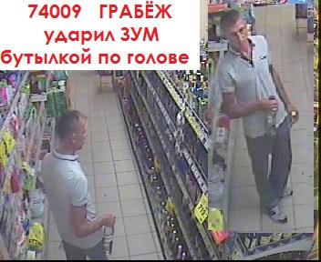 Фото В Челябинске грабитель трижды ударил продавца бутылкой по голове