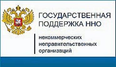 Фото В Челябинской области четыре НКО получили президентские гранты