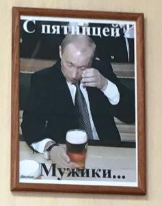 Фото Челябинские «молодогвардейцы» требуют убрать портрет Путина с кружкой пива из магазина, торгующего алкоголем
