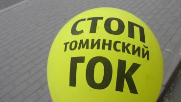 Фото Андрей Талевлин не поддержал акцию «СтопГока»