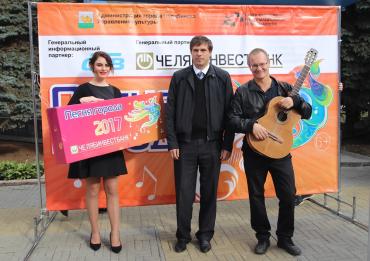 Фото Челябинвестбанк вручил синтезатор победителю «Песни города-2017»